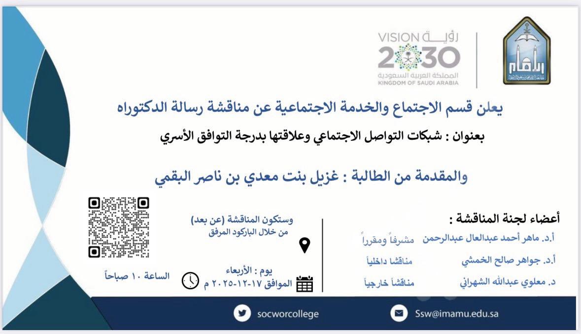 قسم الاجتماع والخدمة الاجتماعية (@socworcollege) on Twitter photo 