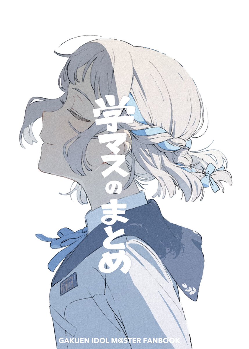 匿名希望 (@mozaikutomono) / Posts / X