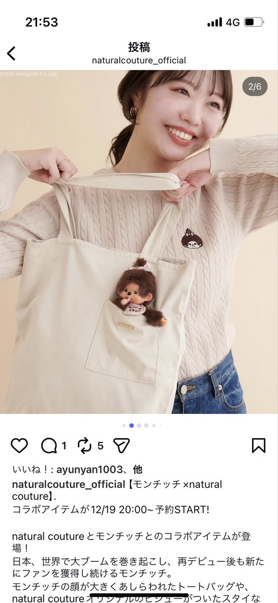 12月19日から予約開始みたいですね🫶🫶 またすぐ完売しそう🥺