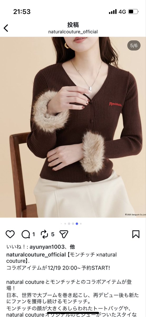 12月19日から予約開始みたいですね🫶🫶 またすぐ完売しそう🥺