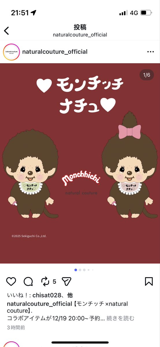 12月19日から予約開始みたいですね🫶🫶 またすぐ完売しそう🥺