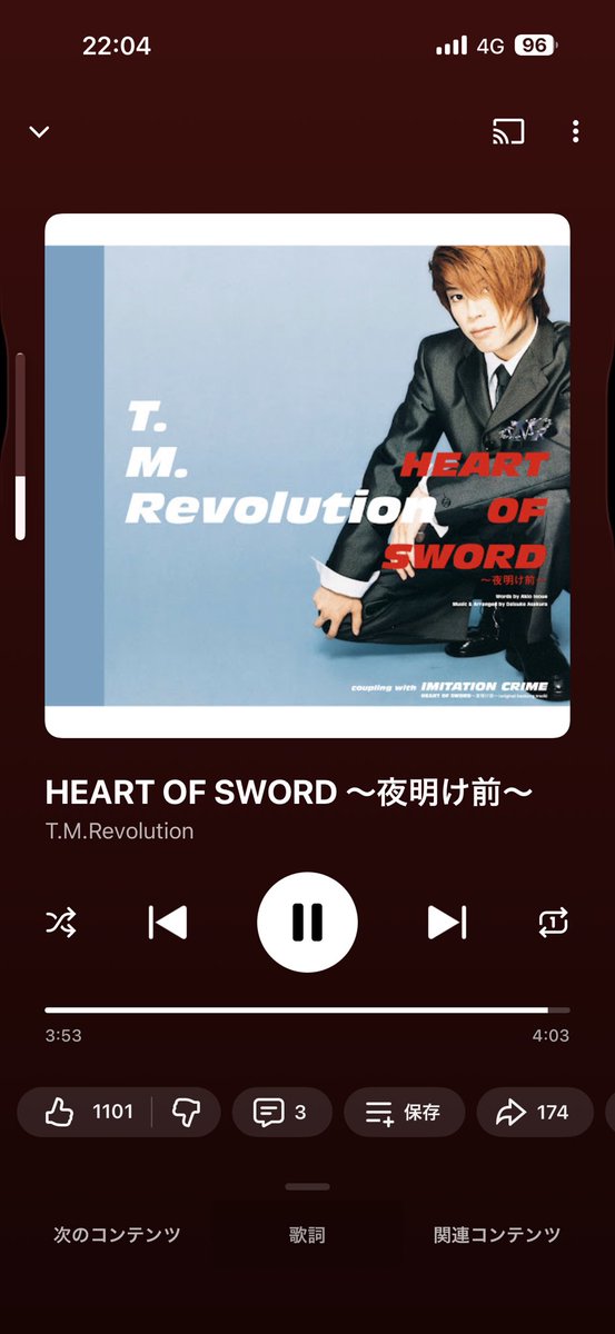 一生懸命割りました 令和も7年が終わりそうな時にこの曲ずっとリピートでかけてる頭