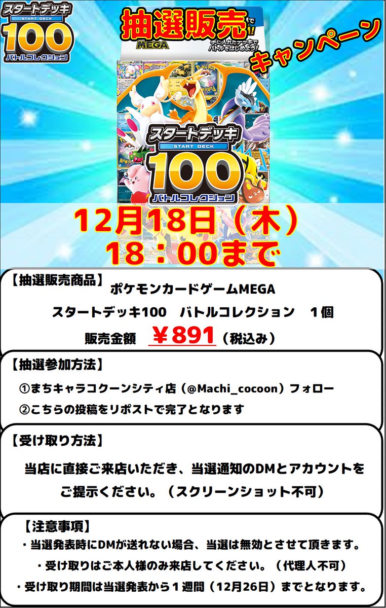 メザポケ (@E6JD2QFVHCeLFWo) / Posts / X