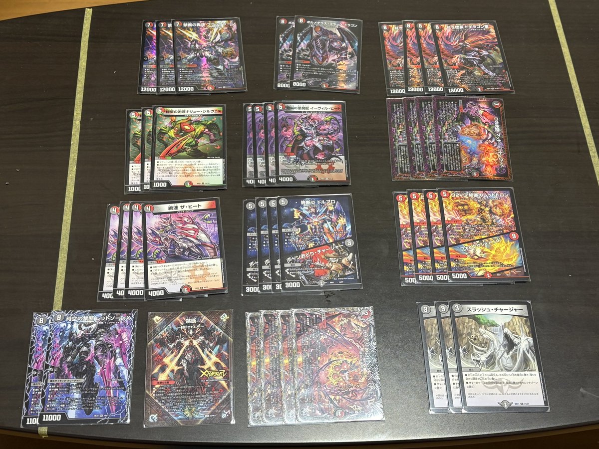 ドギラゴン悪デッキ出来た！ 革命編に脳焼かれた者によるファンデッキ