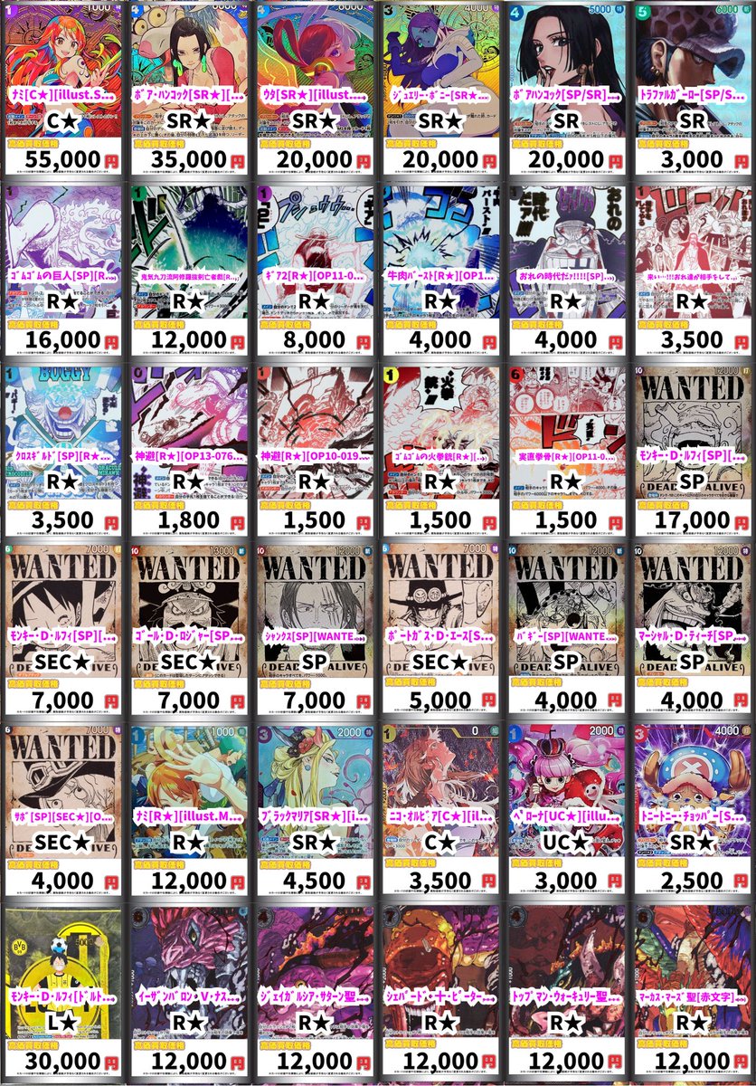 まだまだごりごりお待ちしております🦍 #GIRAFULL京都 #ワンピースカード