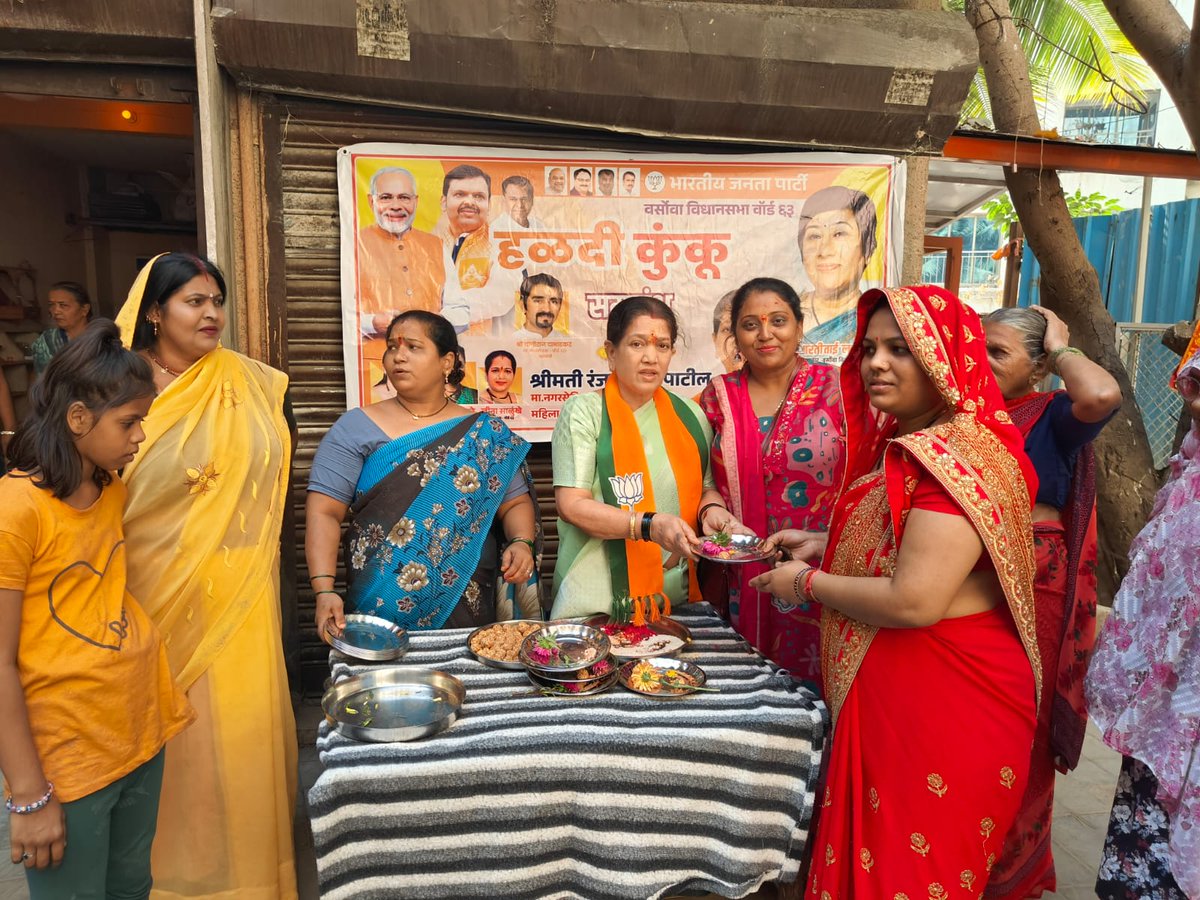 Ranjana Patil tweet media