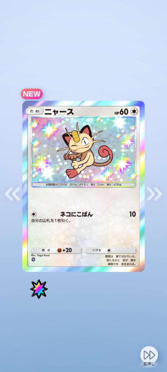 即買いOK ES合金 ニャゴキング 未開封品 激レア 開運コロシアム 大漁守り神 ニャッキー コロコロ 限定 - メルカリ