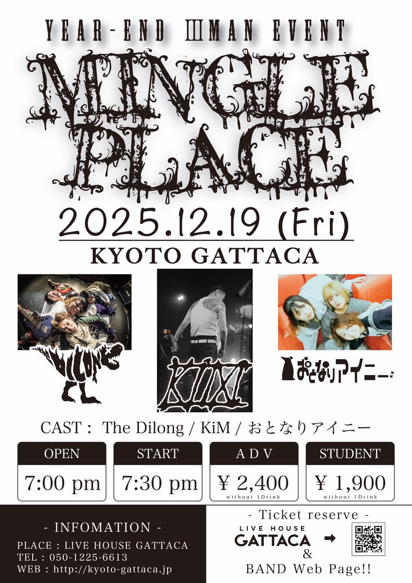 今週金曜日！
2025.12.19(金)@京都GATTACA

MINGLE PLACE 〜YEAR-END ⅢMAN EVENT〜

The Dilong 
おとなりアイニー

※KiMは20:30からの予定です。

OPEN 19:00  START 19:30

ADV¥ 2,400  DOOR ¥ 2,900  学割 ¥1,900

チケット予約はプロフィールにあるHPリンクからお願いします。
よろしくどうぞ🔥