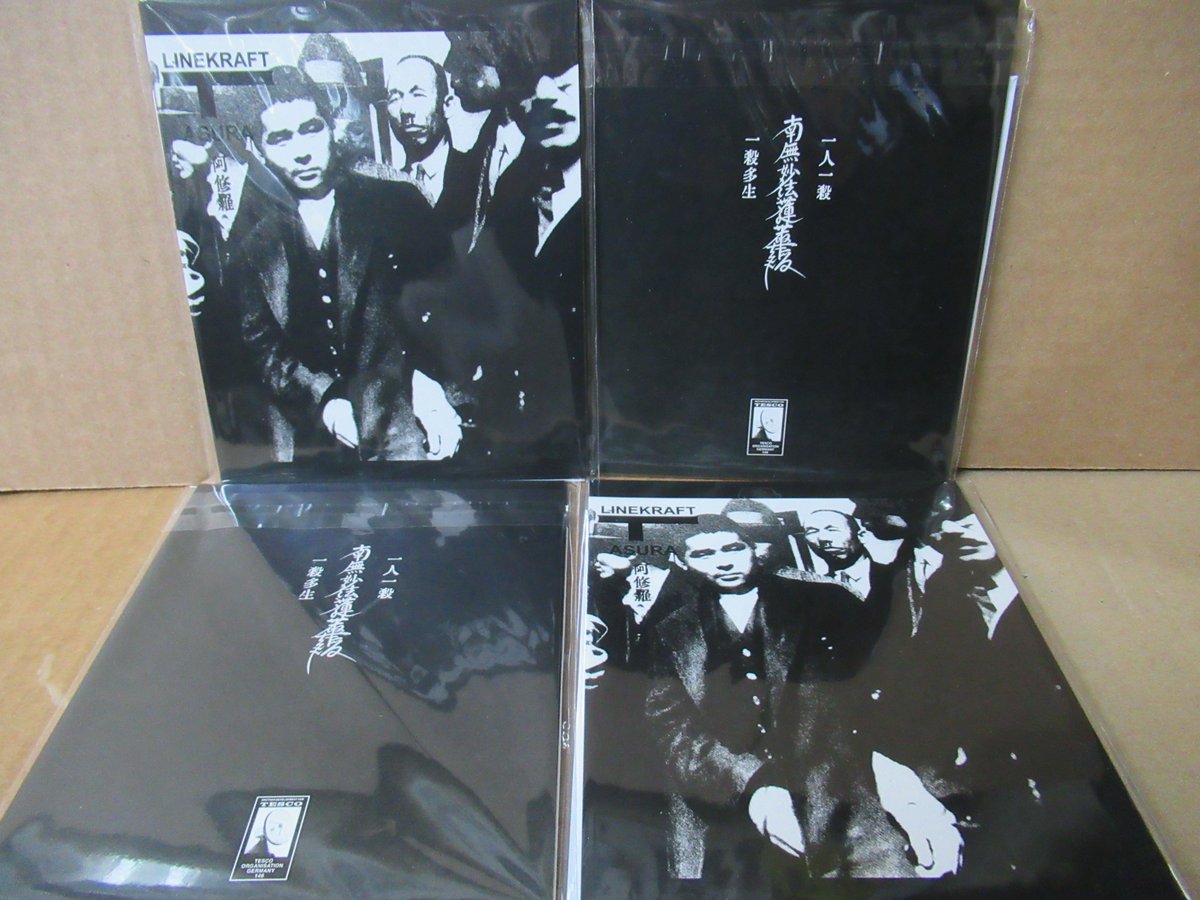 続いてはTESCOから先行しLPが完売の我国近年代表格LINEKRAFTの名盤ASURA阿修羅が初CD化で登場である。