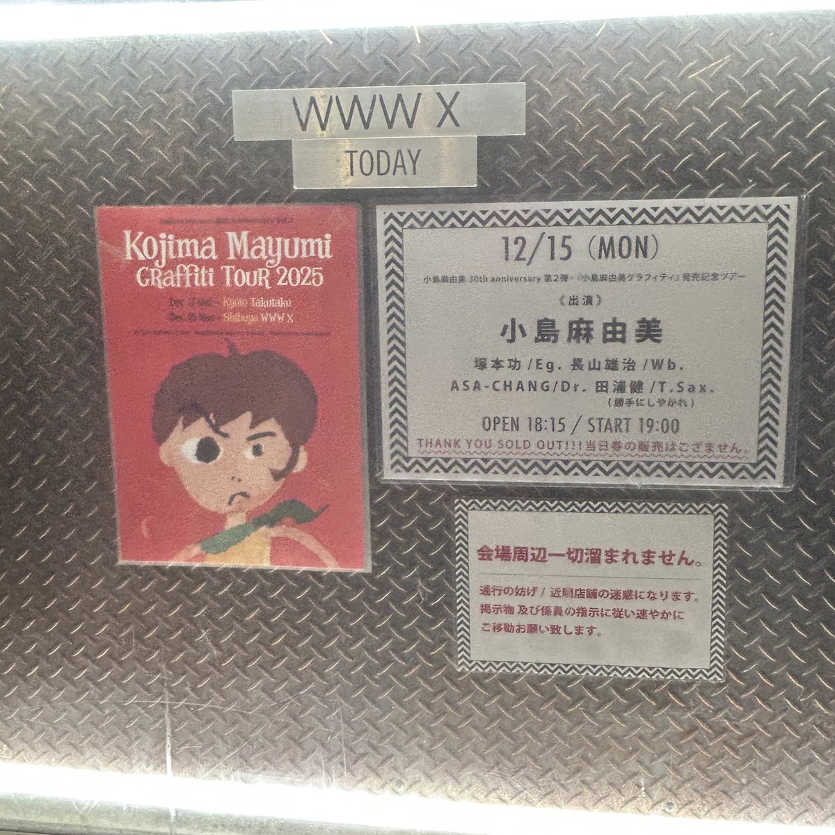 小島麻由美30周年ライブ、今日のセトリ！