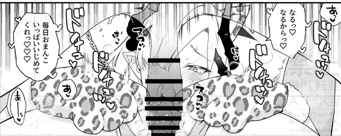 ペラコス合同・改に豹柄ねこみみコスのマコトで4P描かせていただきました🐾 