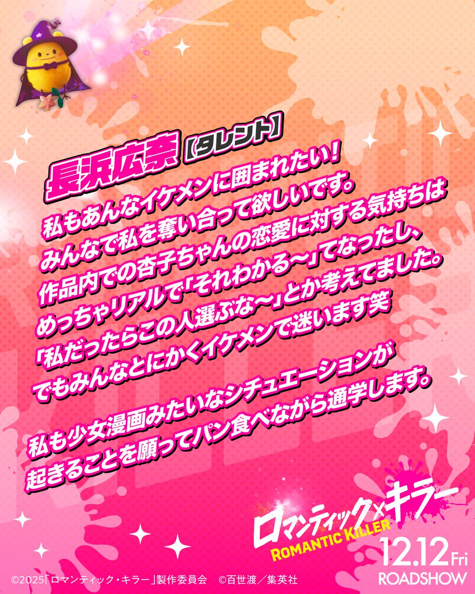 桜姫様　コメント用 💘ロマンティックコメント💬】 🌟#長浜広奈 @hina_nagahama