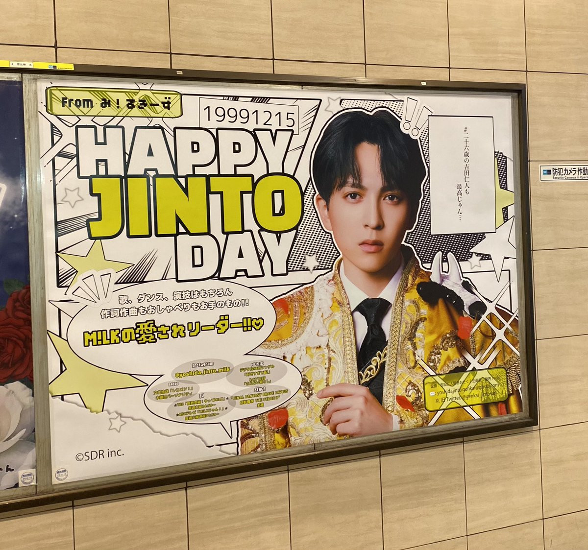 恵比寿にはたくさんの仁人くんのお誕生日広告があって幸せ空間でした