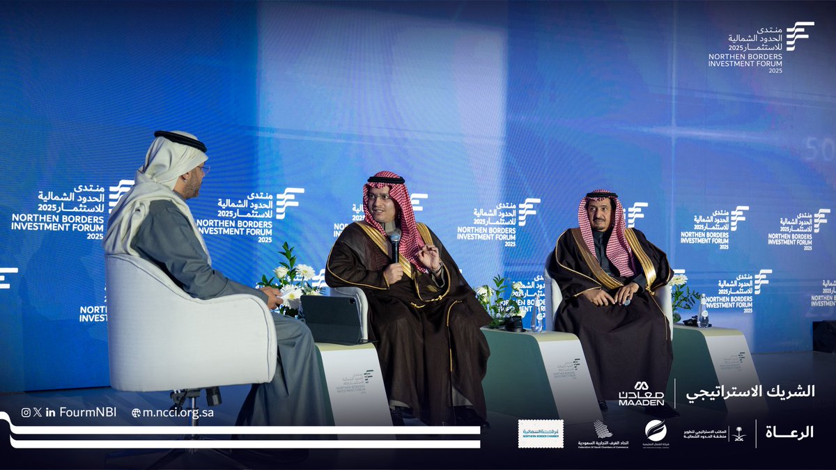 FourmNbi's tweet photo. Session One: 
The Northern Border Region as a Model for Regional and Human Development and Investor Attraction

Eng. Ammar Al-Tif, Assistant Deputy Minister for Investment Development in the Industrial Sectors, stated that the Jadidat Arar land port, adjacent to the border crossing with the Republic of Iraq, is one of the most prominent enablers for attracting companies. He noted that in 2024, exports to Iraq recorded a significant qualitative leap, increasing by 53% compared to 2023.

Dr. Obaid Al-Subaie, CEO of Northern Cement Company, spoke about the company’s role in creating employment opportunities. He noted that the company has pursued regional expansion into several countries, including Jordan and Iraq, and is currently expanding into Syria. He also emphasized that the Northern Border Region is an attractive destination for investors.

Session Chair: Mr. Wahib Al-Dakhil

#Northern_Borders_Investment_Forum 2025
