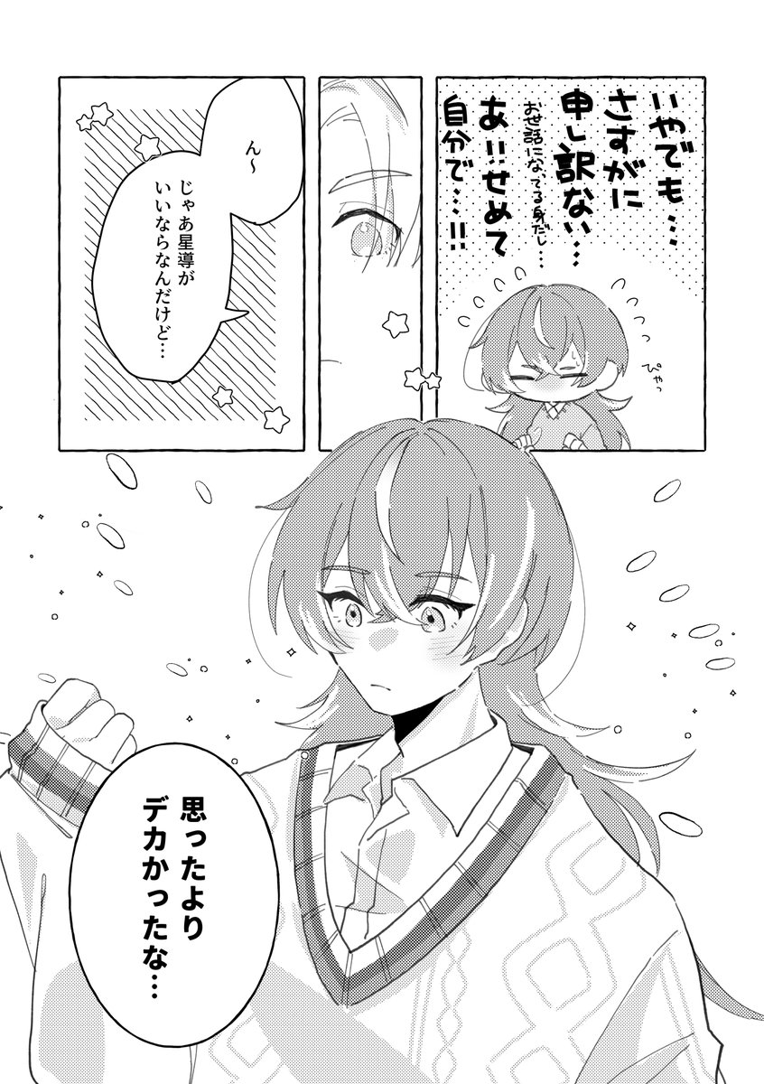 Post by ねむ🥪12/21 南1 F78b on X: （2/3）