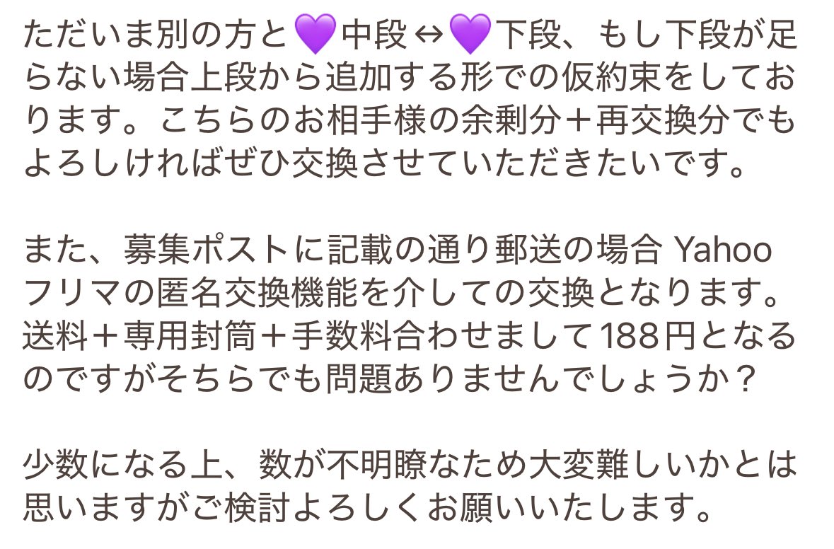 わた@お取引 tweet media