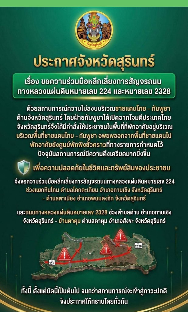 สรยุทธ สุทัศนะจินดา กรรมกรข่าว tweet media