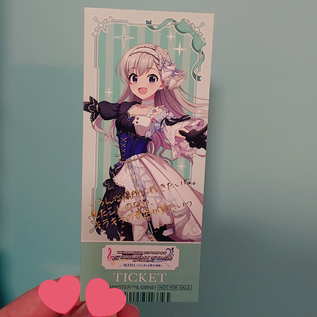 あ、これは入場特典です！！！！！