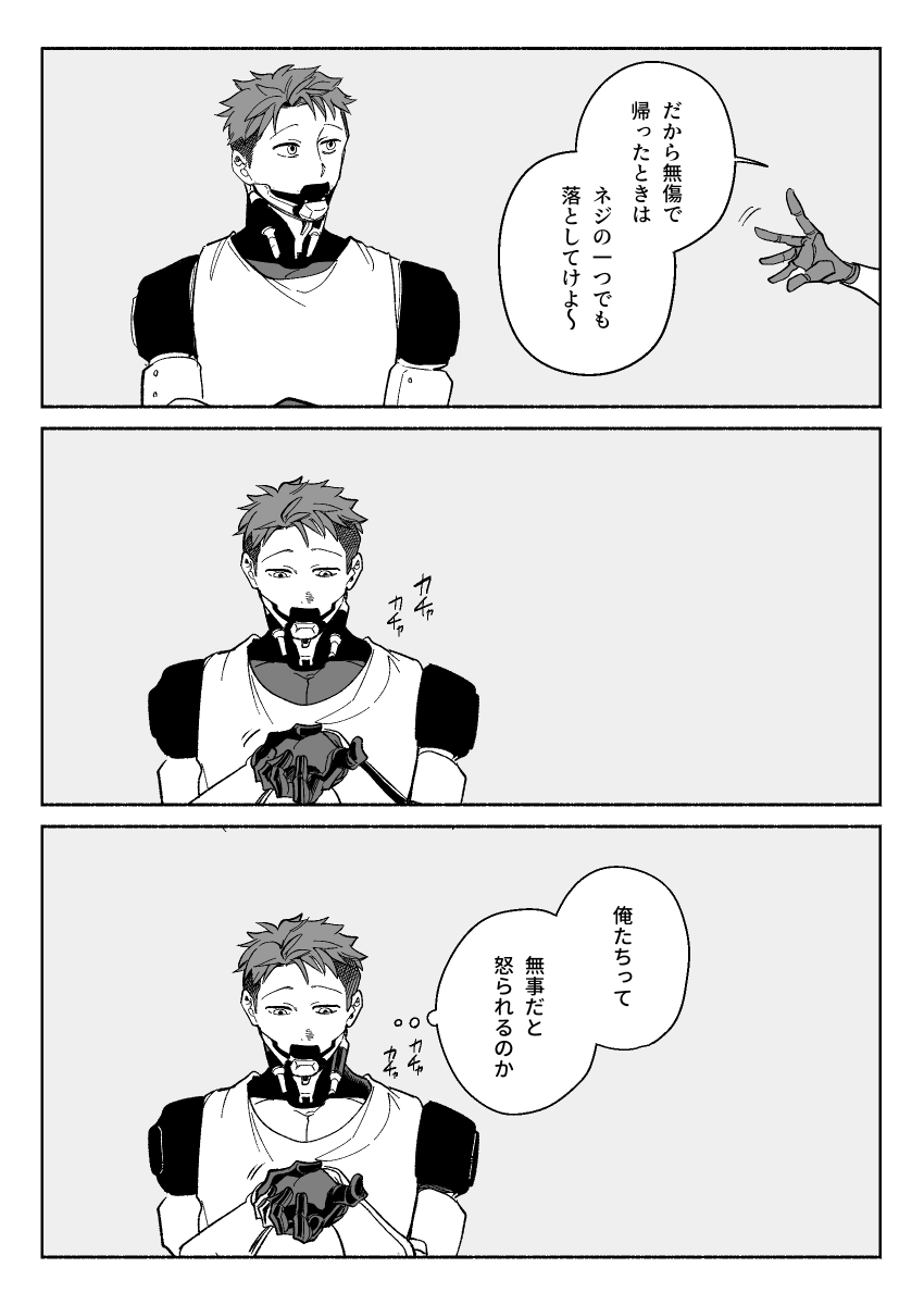 もー！(マクカト)(1/2) | にど さんのマンガ | ツイコミ(仮)