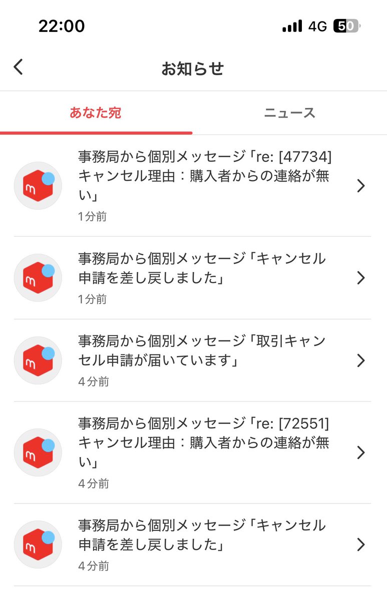 tty0523_1's tweet photo. こんなの罷り通るんですか？
何故こちらのせい？
差し戻ししても何度もくる
メルカリさんそれで良いの？ https://t.co/VUXiS1gHnl