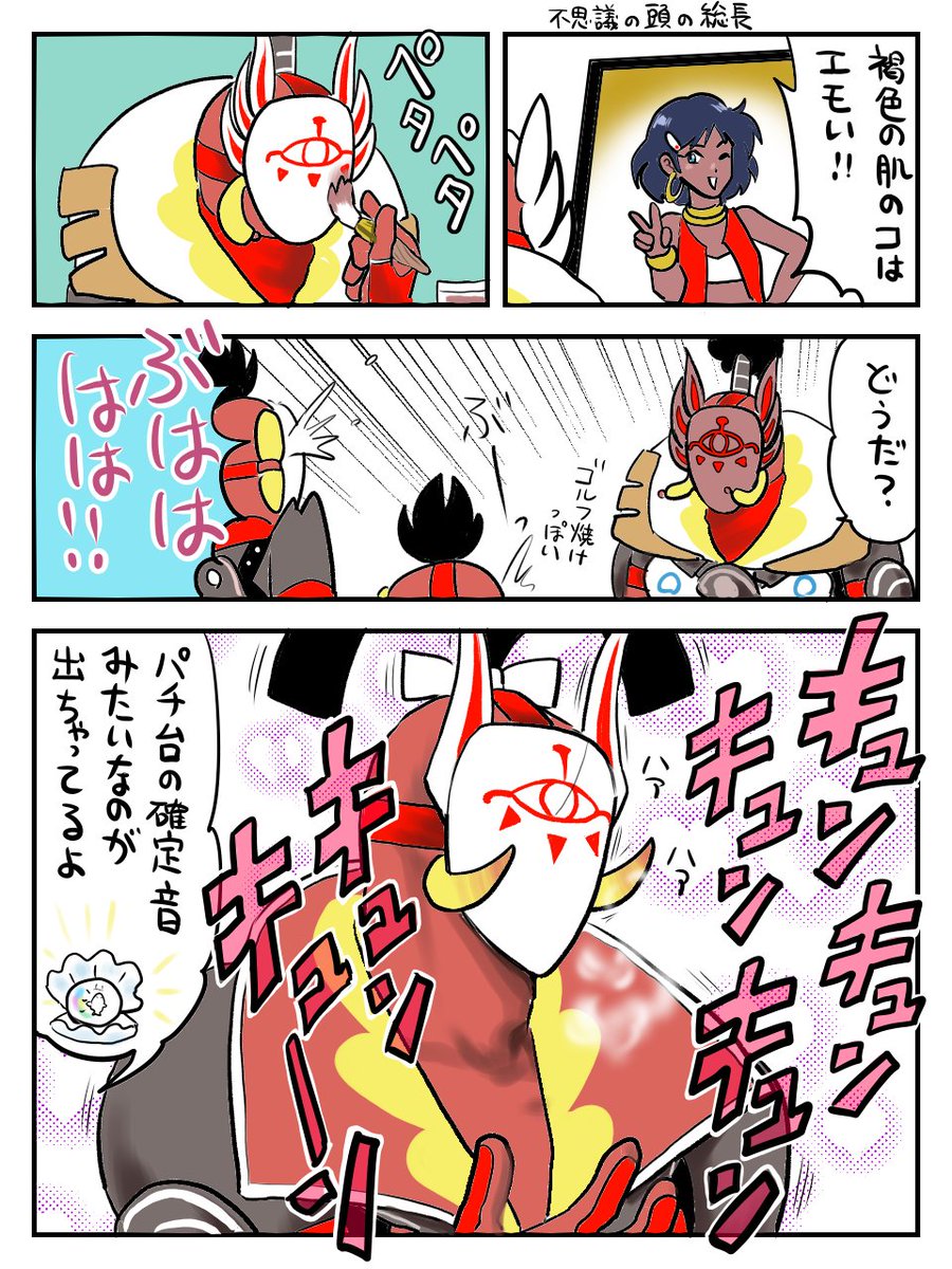 野生のmegu (@wildmegu) / Posts / X