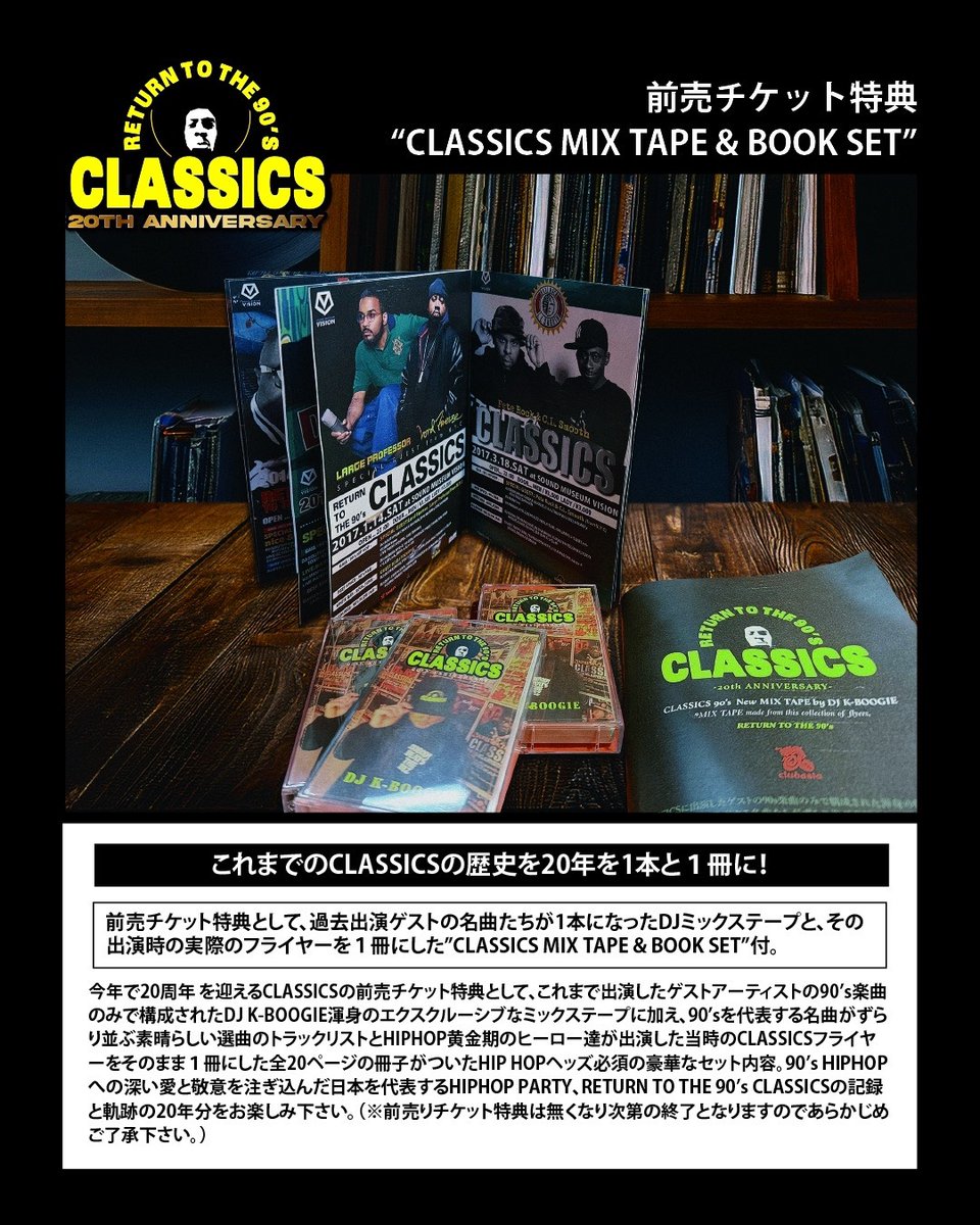 clubasia_tokyo's tweet photo. THIS WEEK!｜12.19_FRI　11PM
“CLASSICS”20th Anniversary
-RETURN TO THE 90’s- ➤ #clubasia

【🎟️特典】
これまでのCLASSICS・20年を1本と１冊に！

90'sHIPHOP への深い愛と敬意を注ぎ込んだ日本を代表するHIP HOP PARTY の記録と軌跡をお楽しみ下さい。

https://t.co/KIh6QwvbM5 https://t.co/KS441jsQ8F