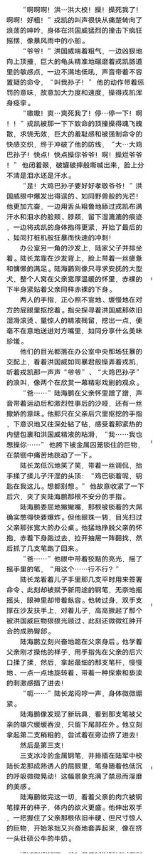 John51380174's tweet image. 《军犬的自我修养》更新43

儿子们，你们有发现账号异常么？本爸爸这边看着一切如常，为啥有骚儿子说看不到了?