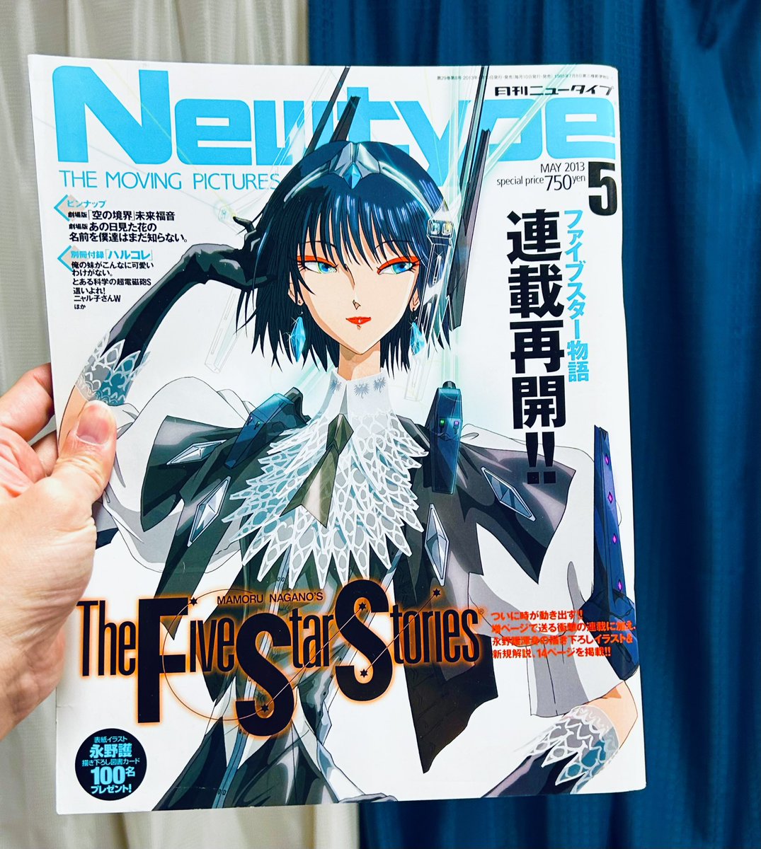 あれからもう12年半なのか。永野護が約9年ぶりに『ファイブスター物語