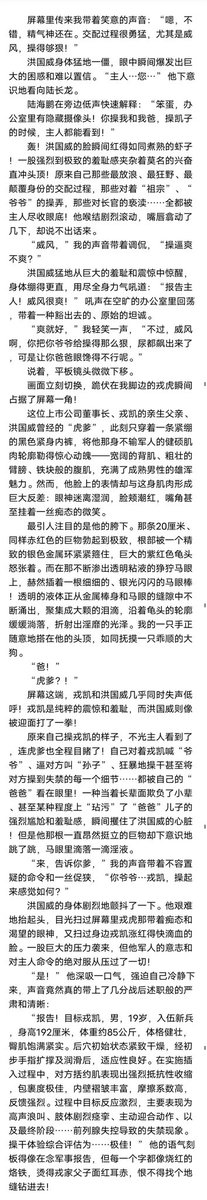 John51380174's tweet image. 《军犬的自我修养》更新43

儿子们，你们有发现账号异常么？本爸爸这边看着一切如常，为啥有骚儿子说看不到了?