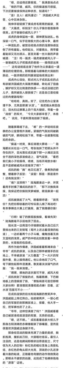 John51380174's tweet image. 《军犬的自我修养》更新43

儿子们，你们有发现账号异常么？本爸爸这边看着一切如常，为啥有骚儿子说看不到了?
