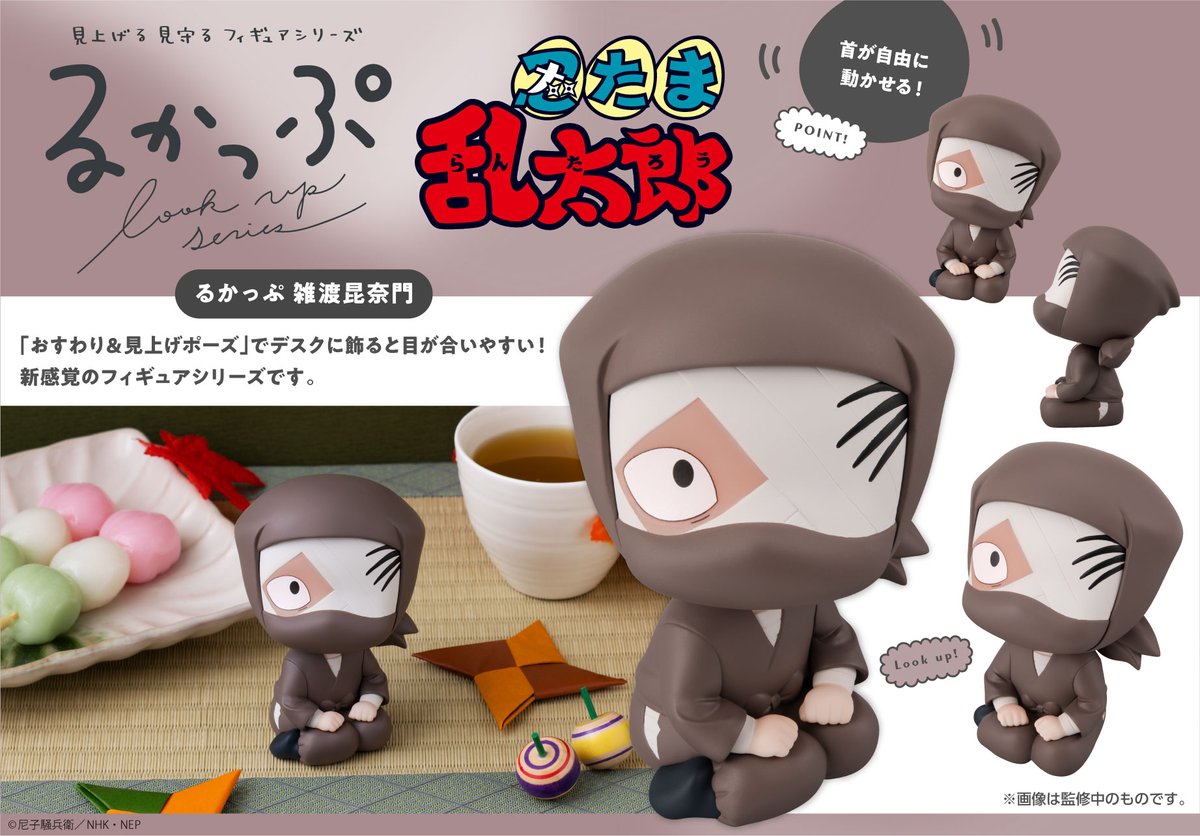 忍たま乱太郎』るかっぷ 雑渡昆奈門のNeowingでのご予約は12月16日(火