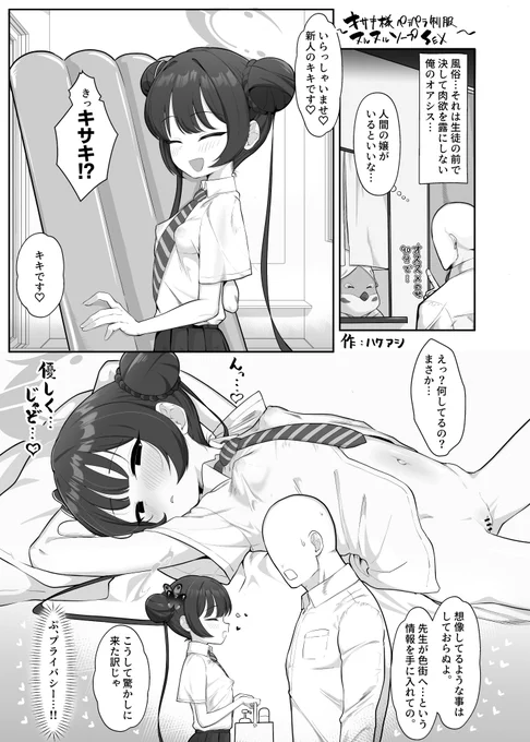 キサキ様で寄稿しています!よしなに💕 