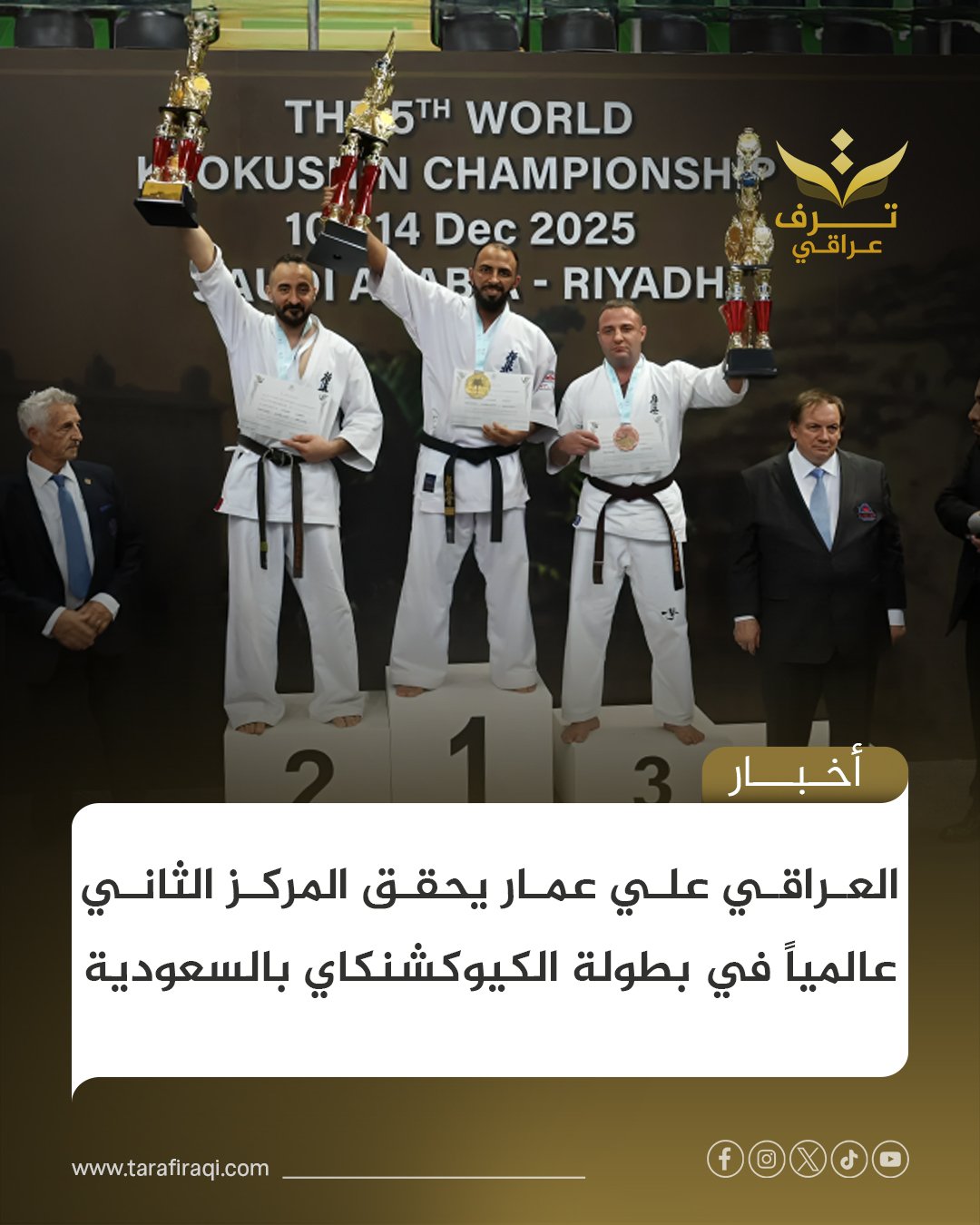 أحرز البطل العراقي علي عمار المركز الثاني عالمياً في بطولة الكيوكشنكاي كاراتيه بالسعودية، بمشاركة أكثر من 30 دولة، في إنجاز جديد للرياضة العراقية 