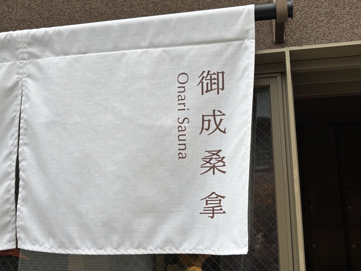 拉麺清水 tweet media
