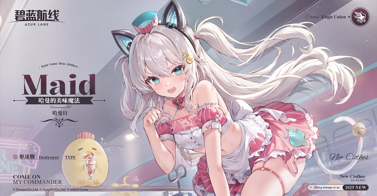 ハムマン RRR アズールレーン ハムマン改 1/7スケール – SOOTANG HOBBY