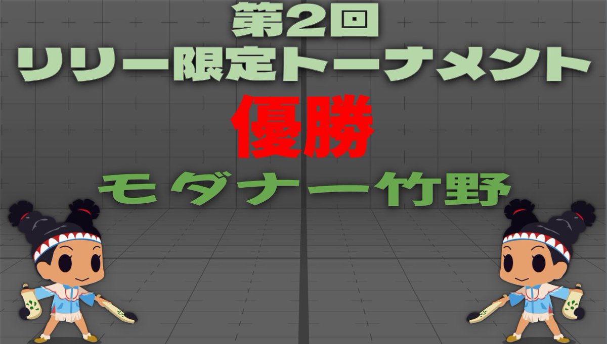 アルティメットドラゴンいくしあ tweet media
