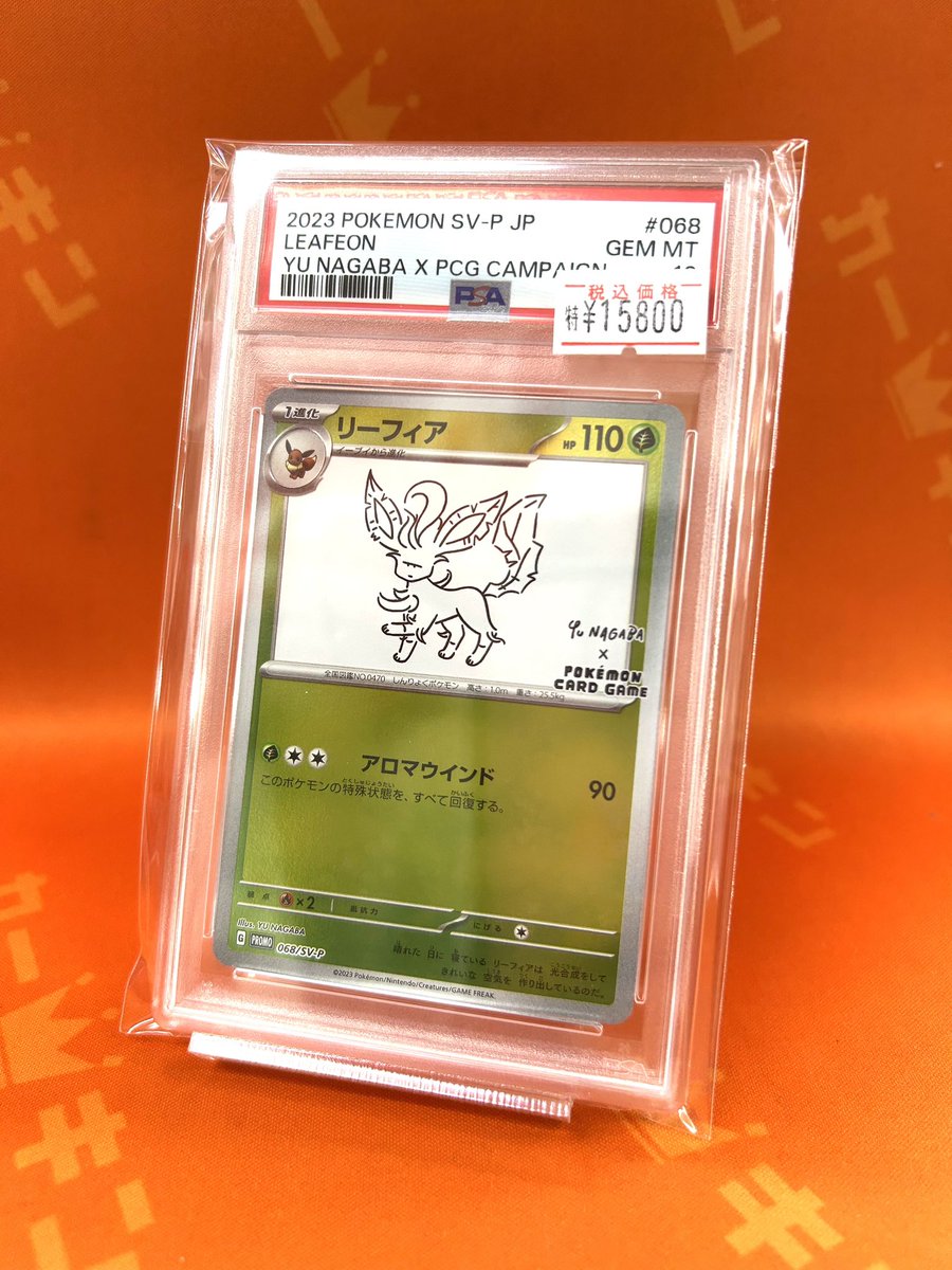 ポケカ #PokemonTCG 入荷情報】 ✨人気のブイズの特価PSAが入荷しま