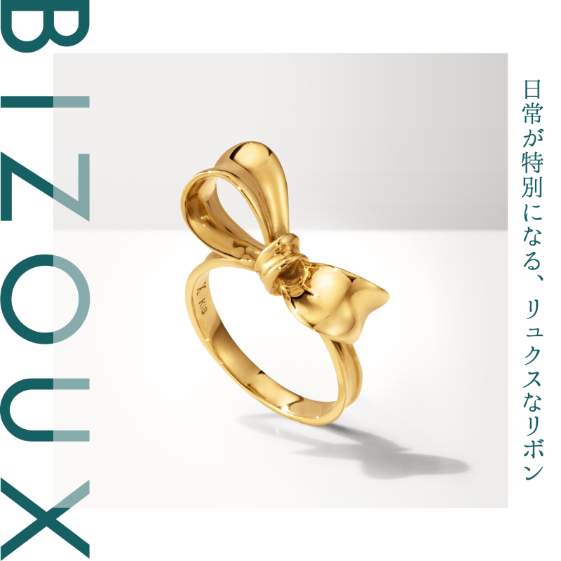 l*8様 【セール】BIZOUXビズー K18 リング リュバン マット リボン l*8様 【セール】BIZOUXビズー K18 リング リュバン マット リボン