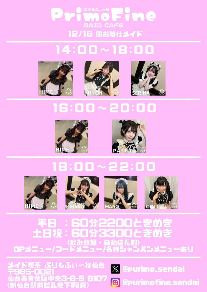 きなこ (@purimo_kinako) / Posts / X