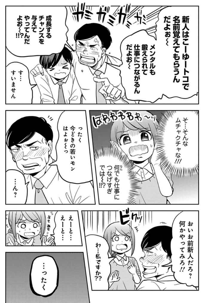 忘年会で一発芸してくれる課長 2/2

※続きはこちらで全話無料です!
→https://t.co/xDojHgx1gU 