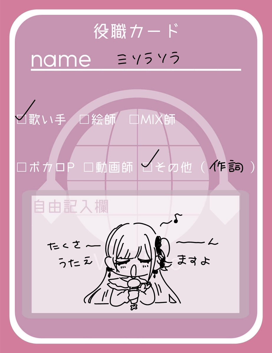 ミソラソラ🦋❔MisoraSora (@misorasora_) / Posts / X