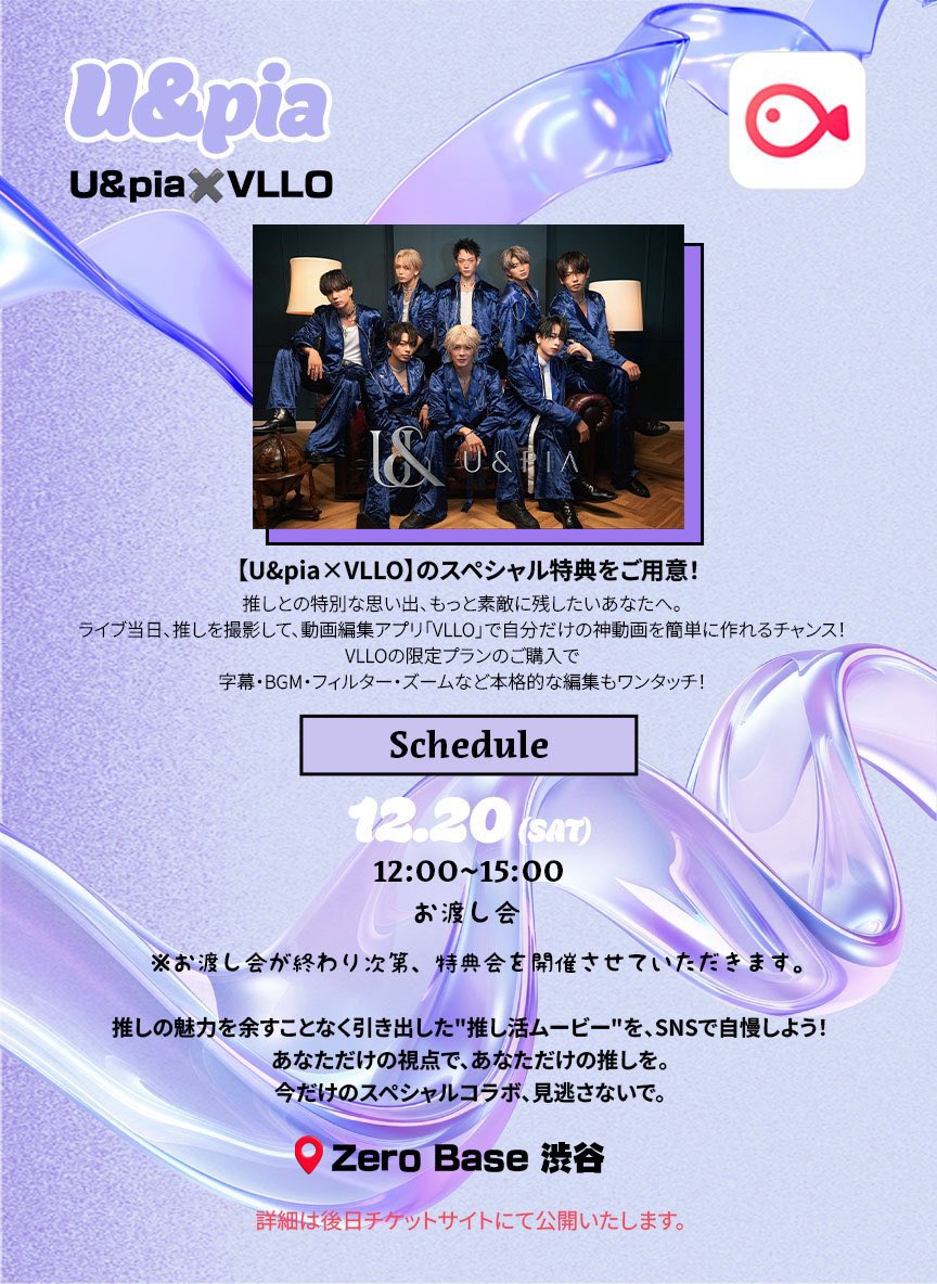 出演イベント情報】📢 『SAKN Fes with VLLO & K-Beauty』のPOP UP
