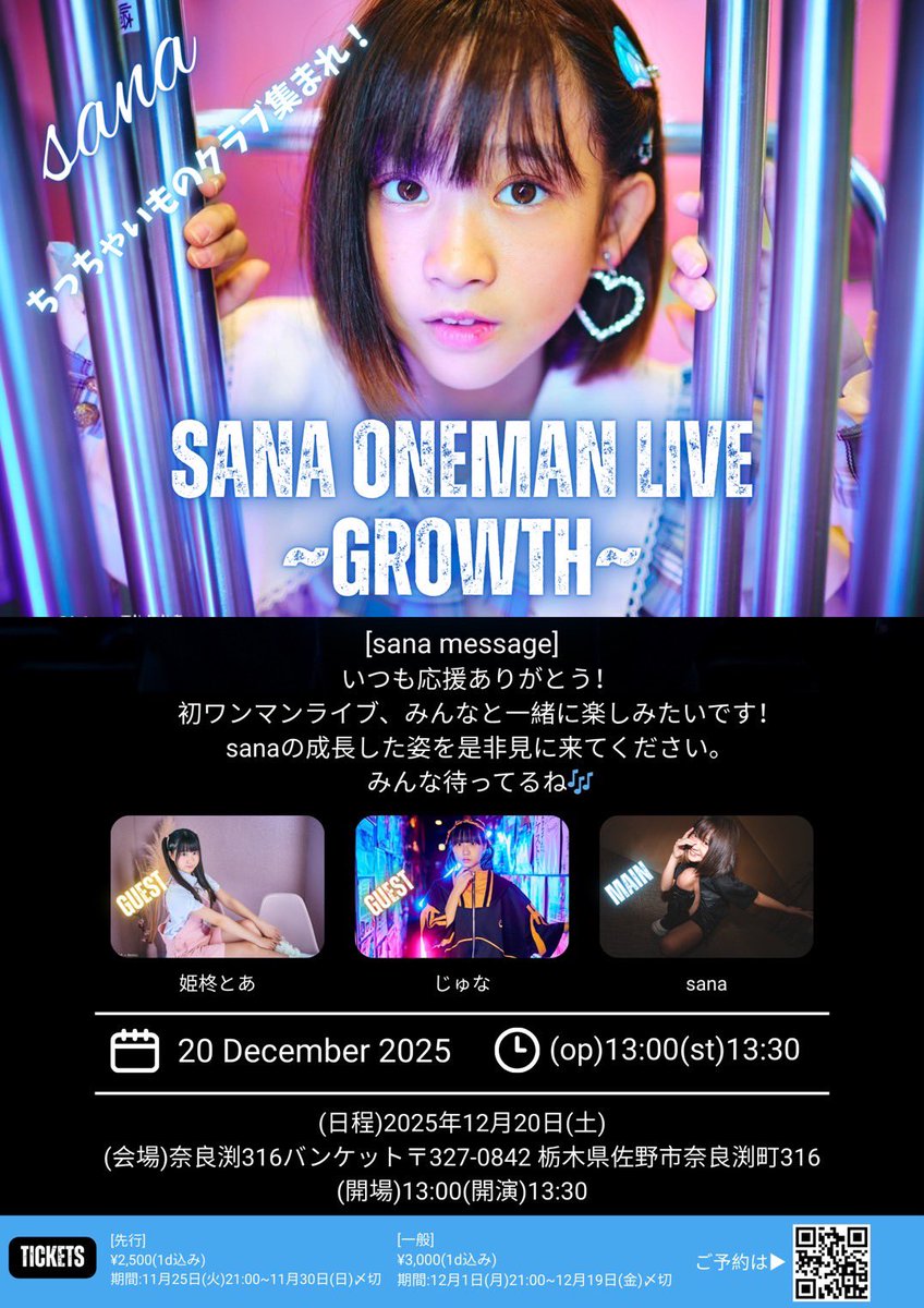 とらちゃん (@team_aichaso) / Posts / X