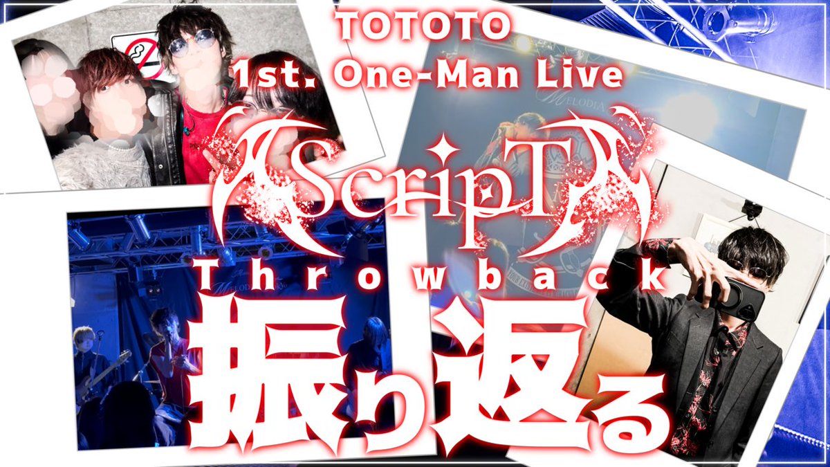 tototo_desu's tweet image. -火曜定期配信-
帰宅初日ですが早速振り返り配信やります︎︎👍🏻︎︎
┈┈┈┈┈┈┈┈┈┈
▫️日時
12/16(火) 21:00start

▫️場所
twitcasting.tv/tototo_desu
┈┈┈┈┈┈┈┈┈┈
#ととっ子 #ScripT #ととと生誕祭2025