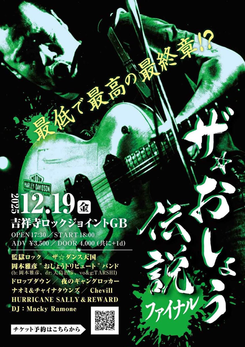 おしょう伝説】𝑶𝑭𝑭𝑰𝑪𝑰𝑨𝑳(ex.ザ☆ダンス天国) 世界ヘビー級王者