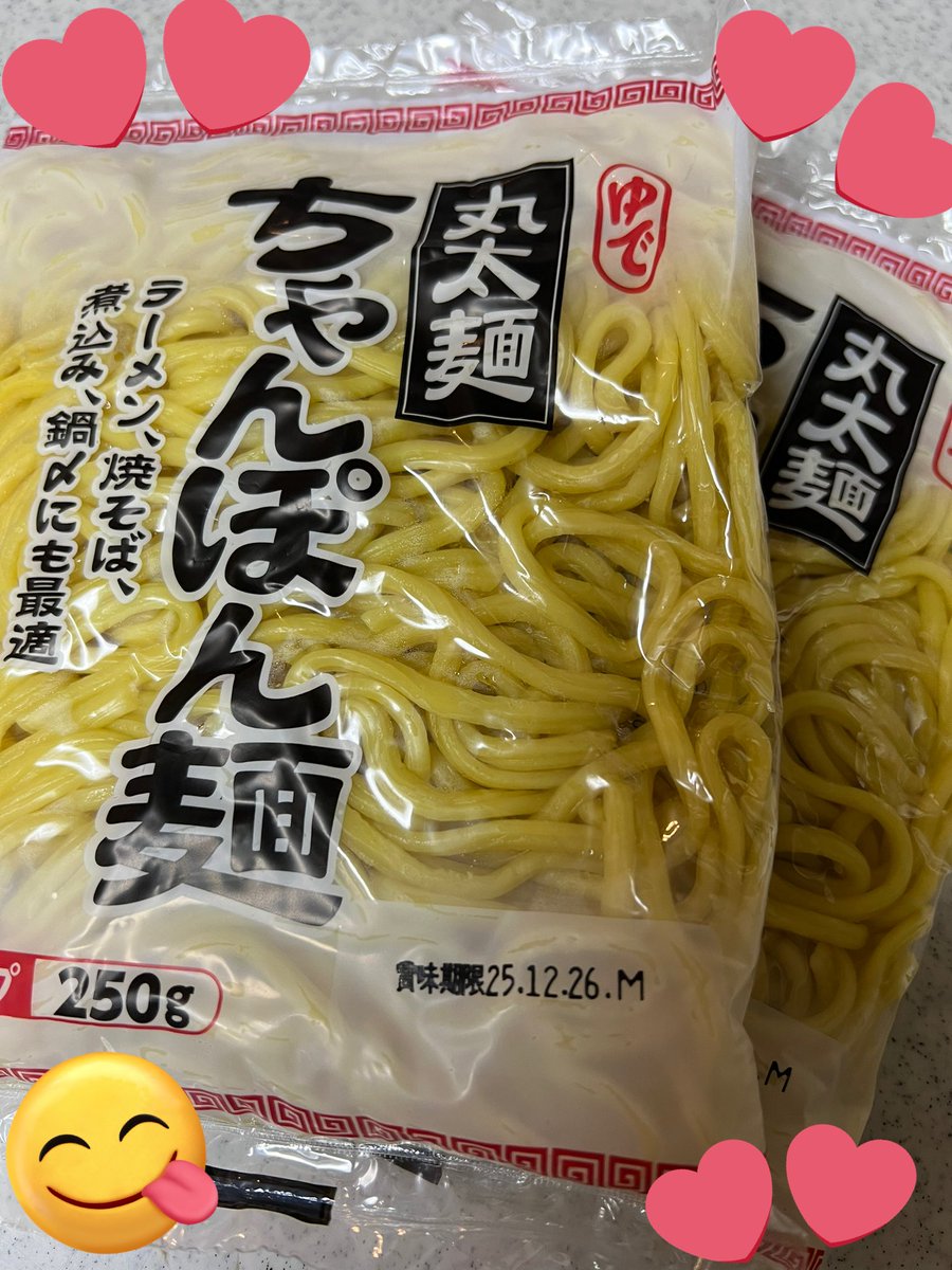 _nao_☺︎ページ ⭐️月曜日〜☆彡.。今日も1日お疲れ様でしたぁ🍀*゜·͜·♡✨️今晩は下