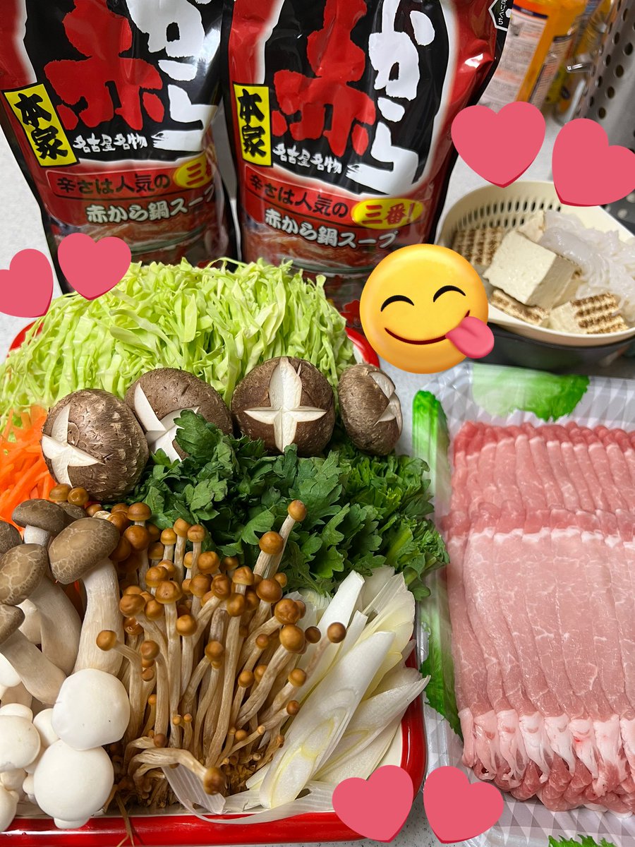 ⭐️月曜日〜☆彡.。今日も1日お疲れ様でしたぁ🍀*゜·͜·♡✨️今晩は下