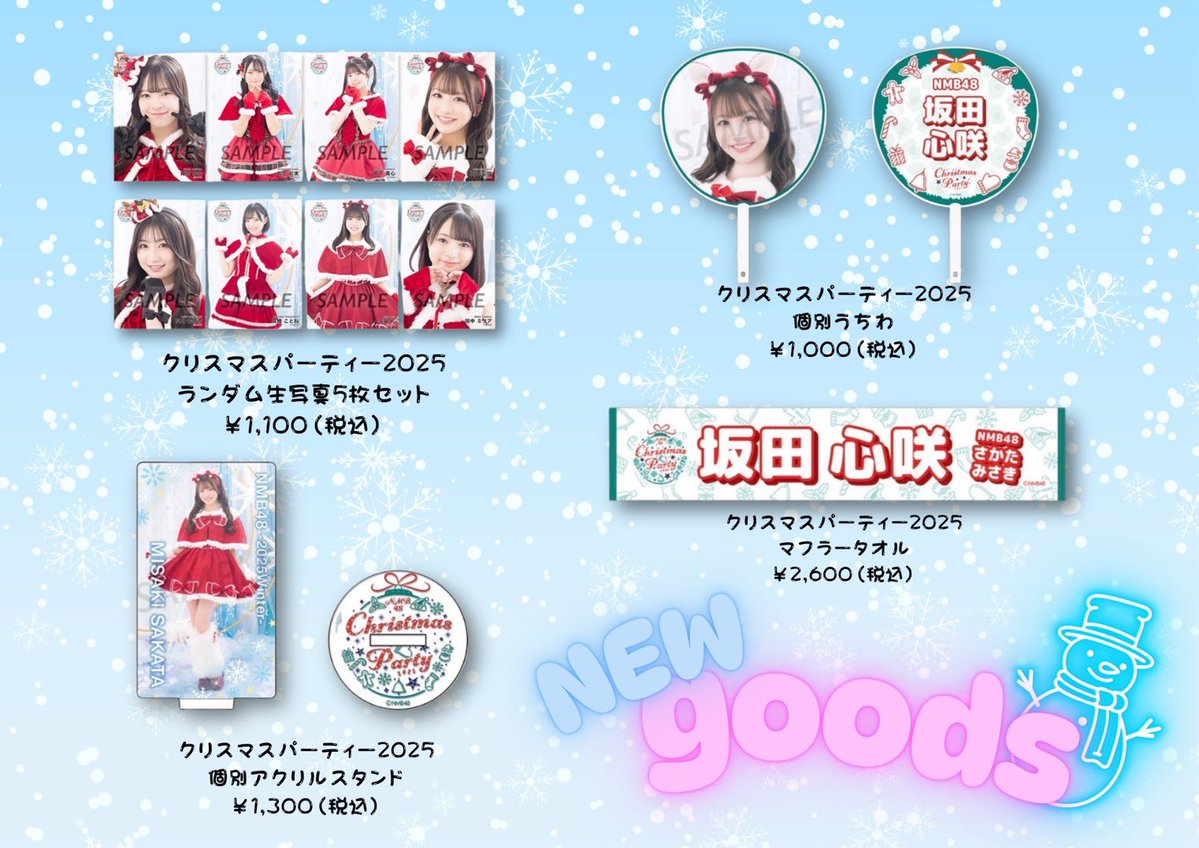 坂田心咲コミュニティ (@sakatan_commu) / Posts / X