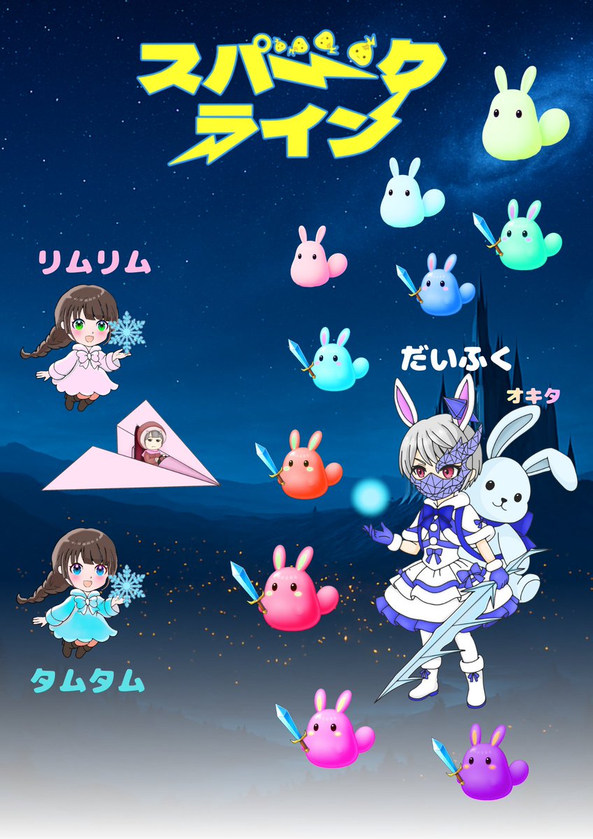 敵キャラなどを考えています ネーミングはざきちちゃんにお願いし