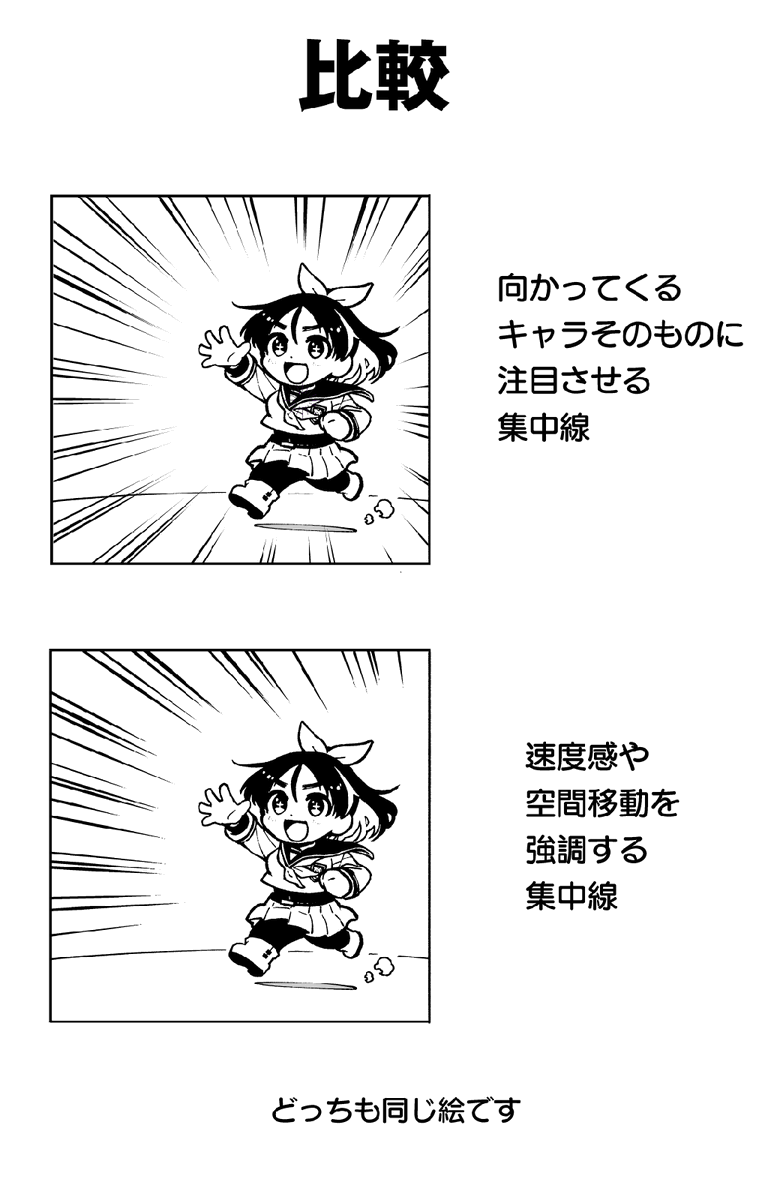 マンガの集中線の描き方・おおむね中級編 #clipstudio 